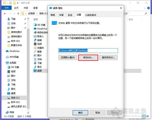 win10桌面文件在哪里打开（win10系统安装步骤）