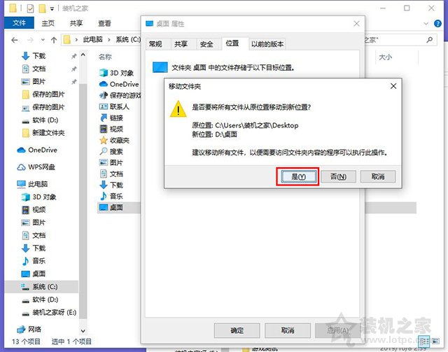 win10桌面文件在哪里打开（win10系统安装步骤）