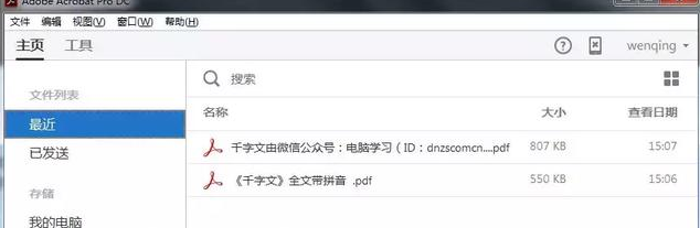 免费编辑pdf用什么软件（可以直接编辑pdf文字的软件）