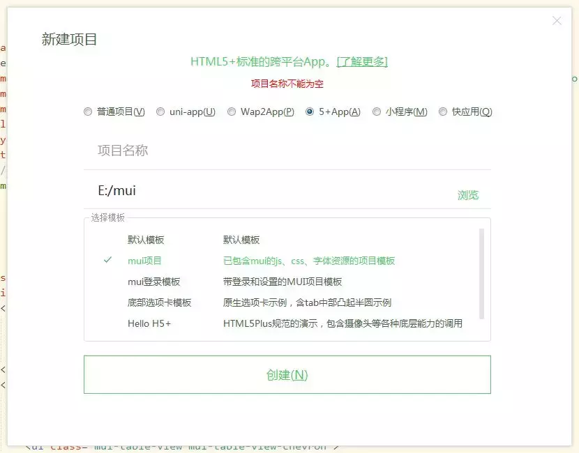 h5列表控件（html自定义列表标签）