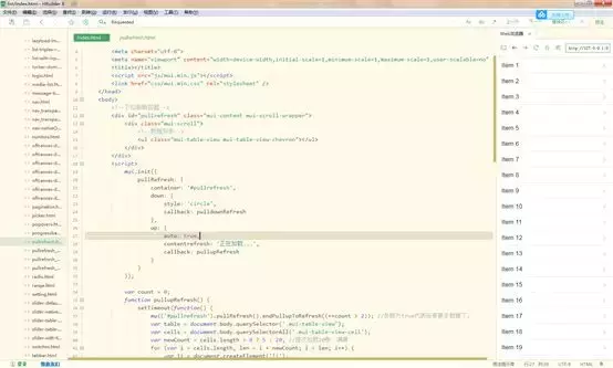 h5列表控件（html自定义列表标签）