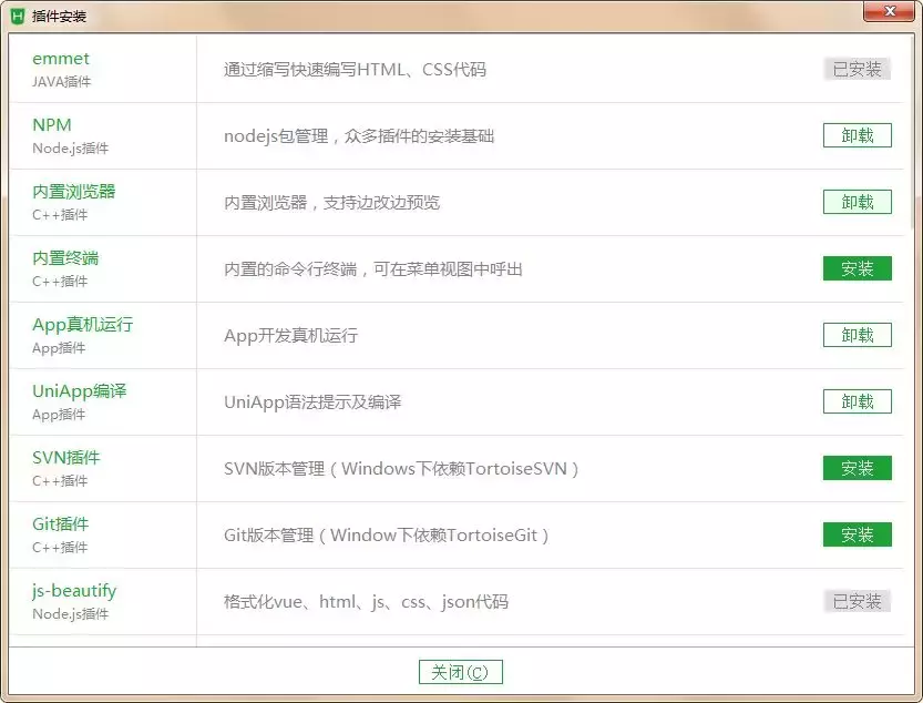 h5列表控件（html自定义列表标签）
