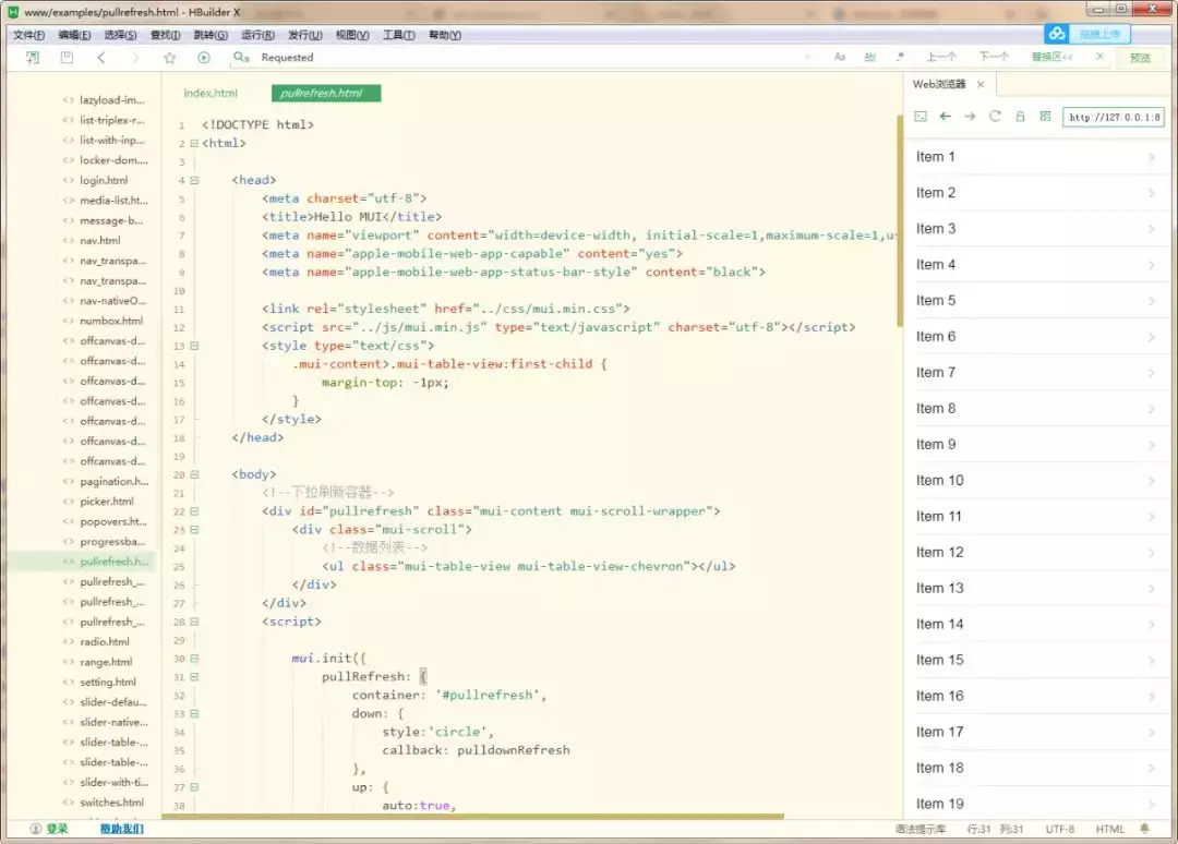 h5列表控件（html自定义列表标签）