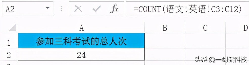 表格中count函数是什么意思（excel最常用的八个函数）
