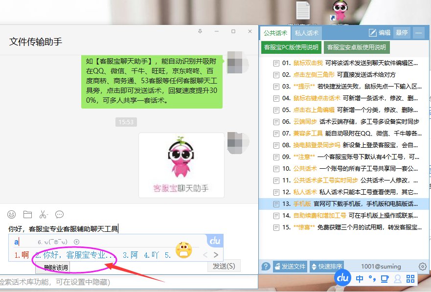 微信怎么自动回复怎么设置（微信自动回复小工具）