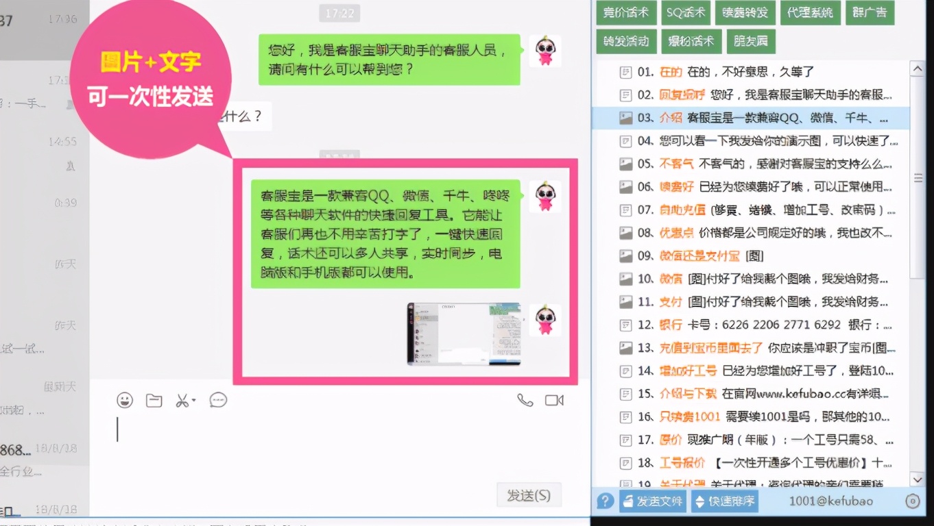 微信怎么自动回复怎么设置（微信自动回复小工具）