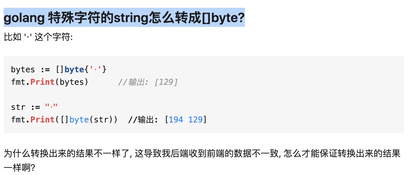 字符串转byte数组（string转byte类型）