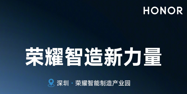 总投资 568 亿元,荣耀、AutoX 等企业的 38 个重大项目落户深圳坪山