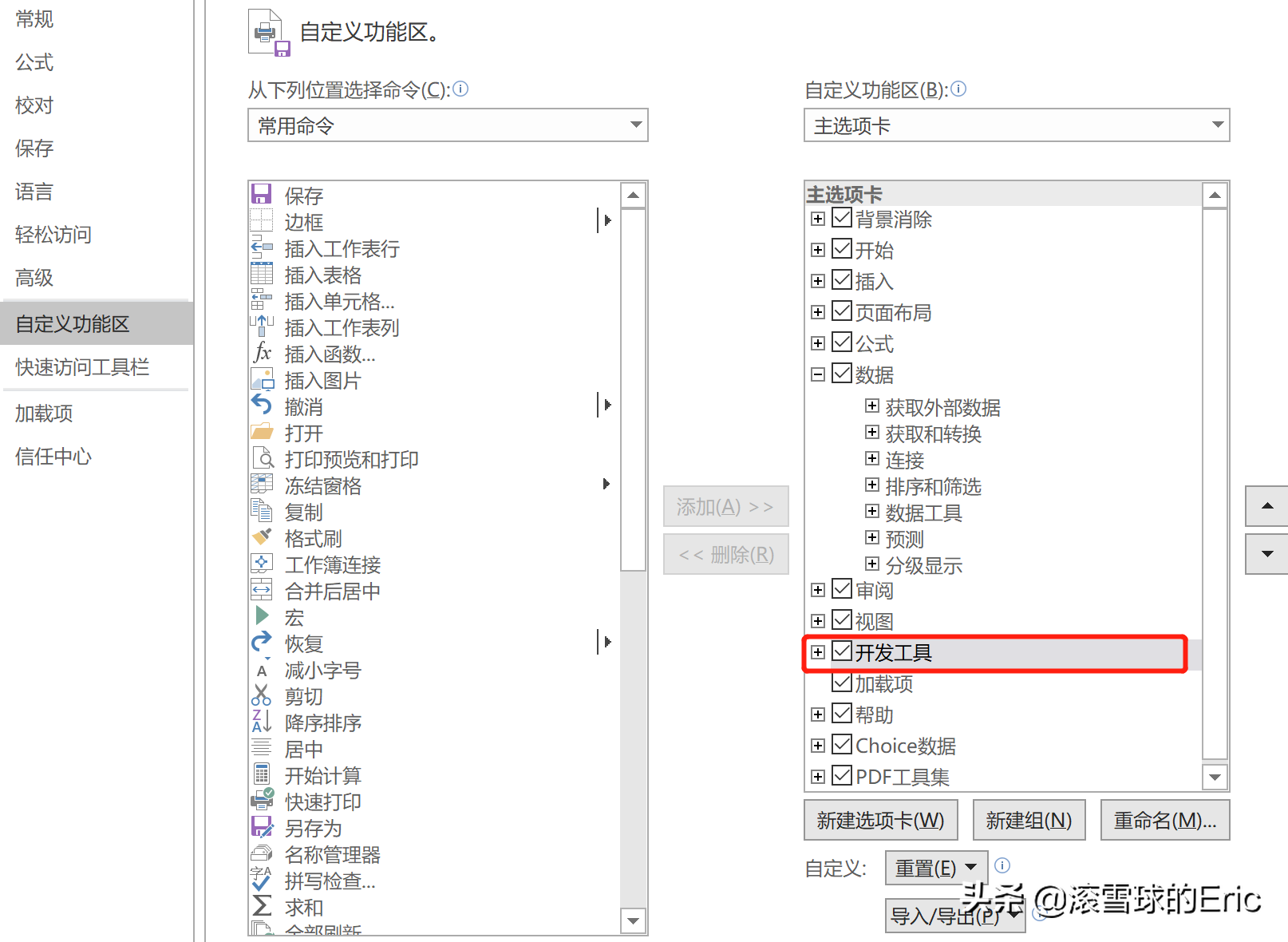 excel模块怎么使用（excel常用表格模板）