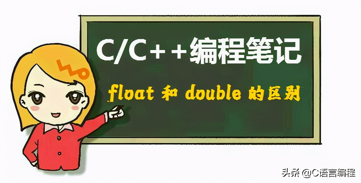 float多少位小数（float有效数字七位详解）