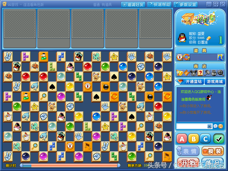 qq连连看小游戏大全（qq游戏大厅所有游戏推荐）