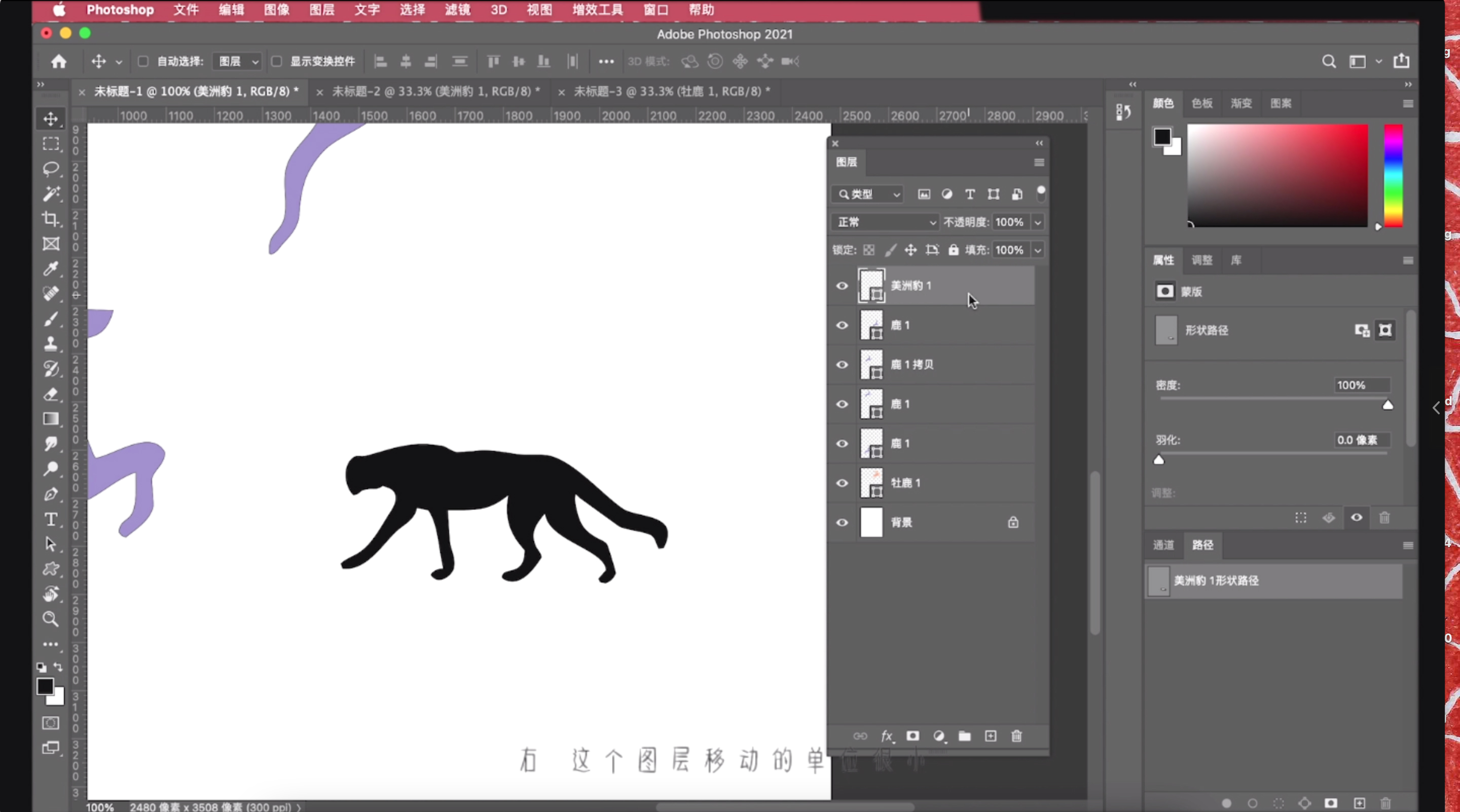ps工具栏快捷键切换（三种ps工具切换的方法）