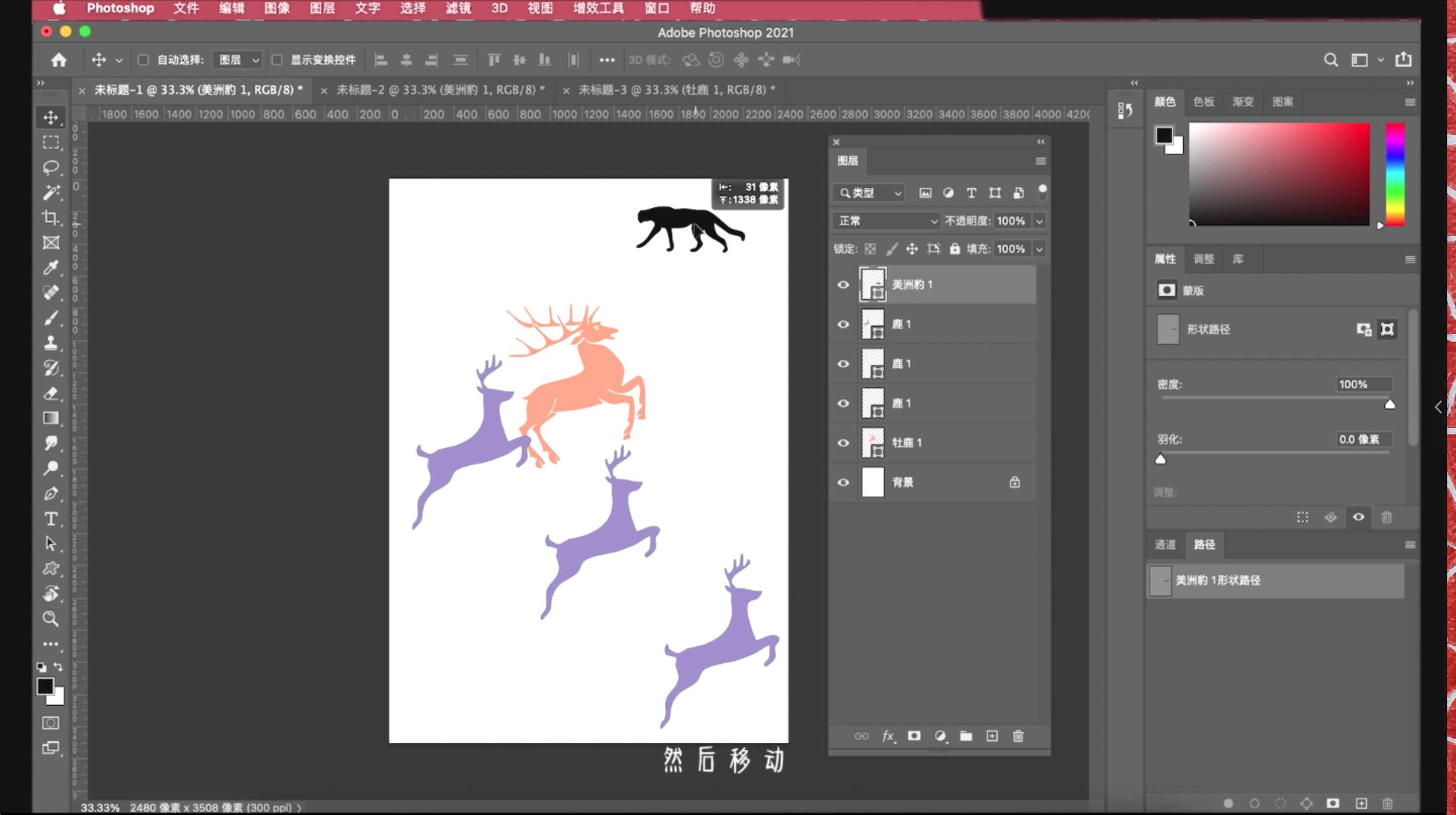 ps工具栏快捷键切换（三种ps工具切换的方法）