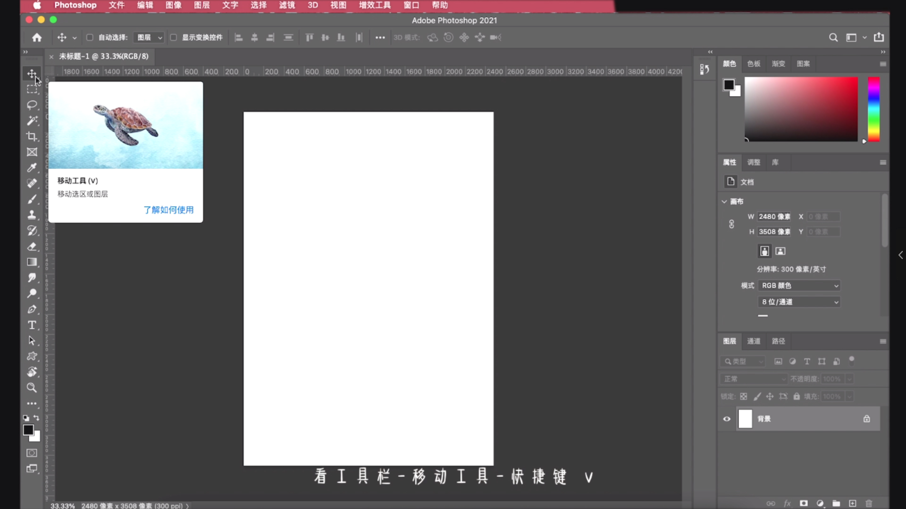 ps工具栏快捷键切换（三种ps工具切换的方法）