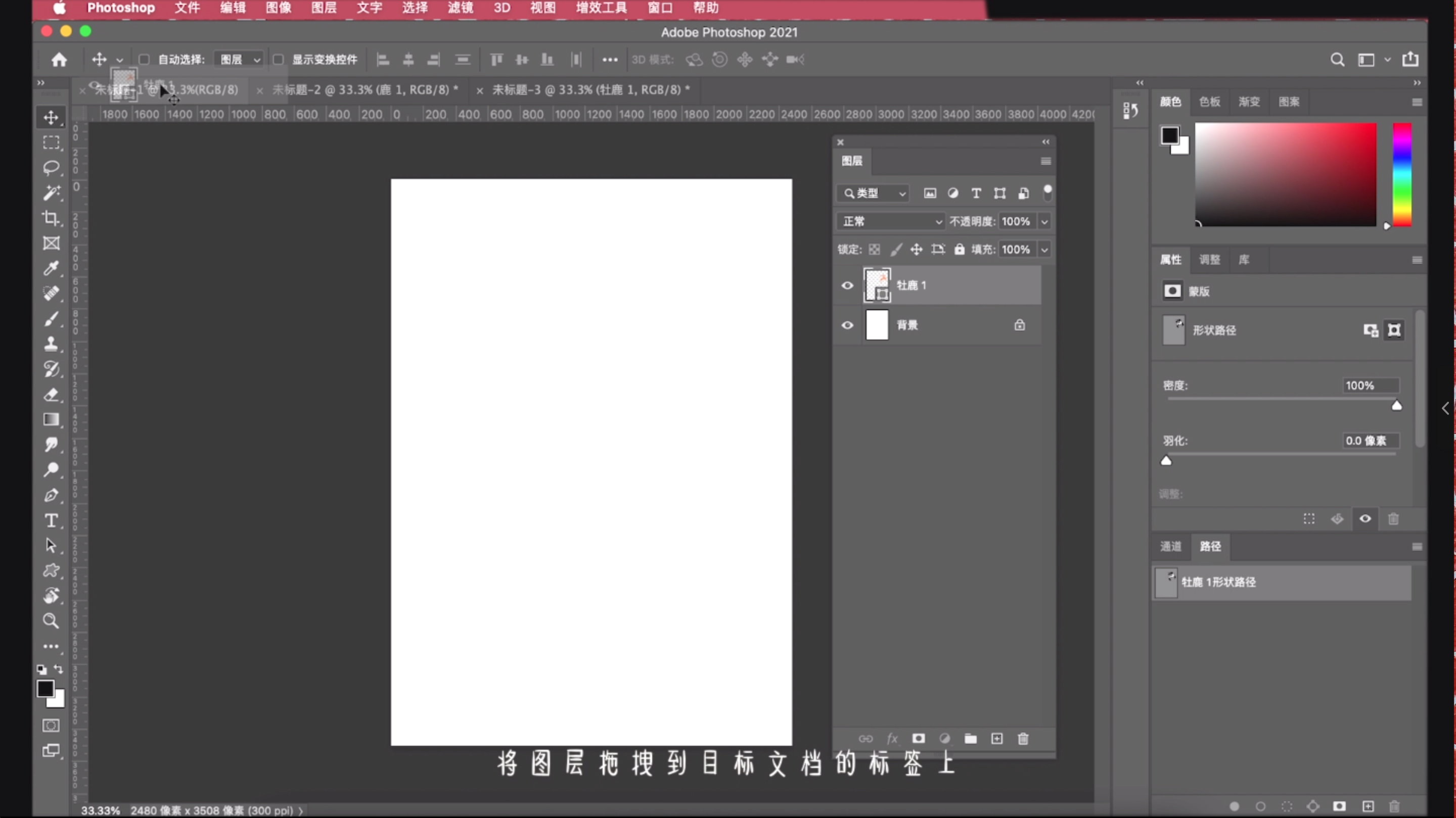 ps工具栏快捷键切换（三种ps工具切换的方法）