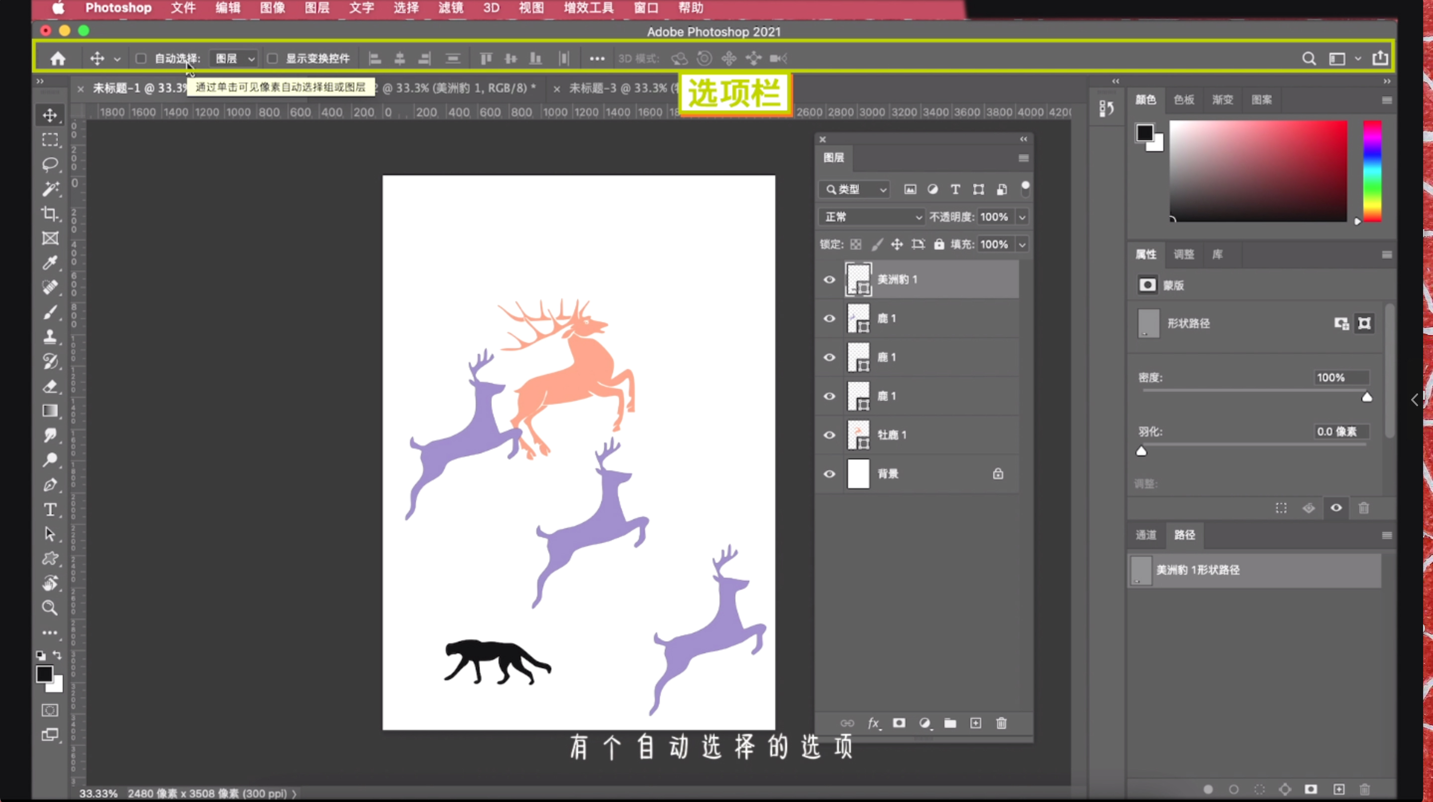ps工具栏快捷键切换（三种ps工具切换的方法）