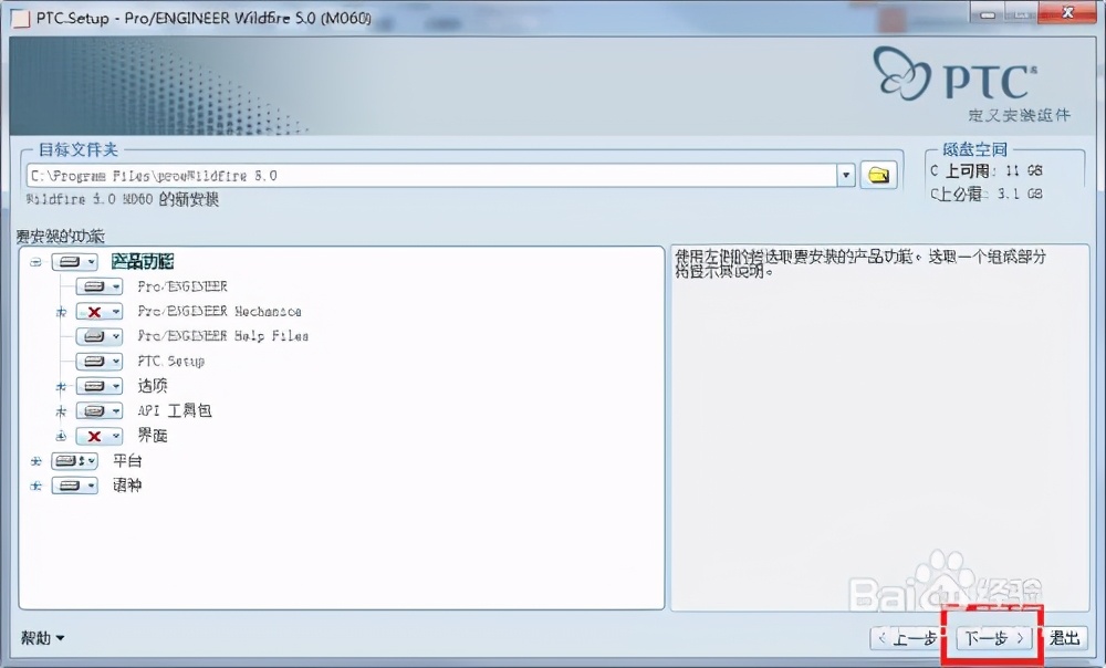 proe最新版本是多少（proe5.0基础入门教程）