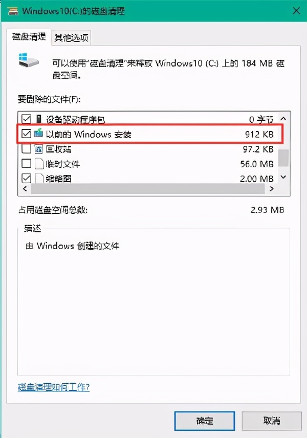 电脑为什么c盘突然满了（电脑c盘自动占满原因）