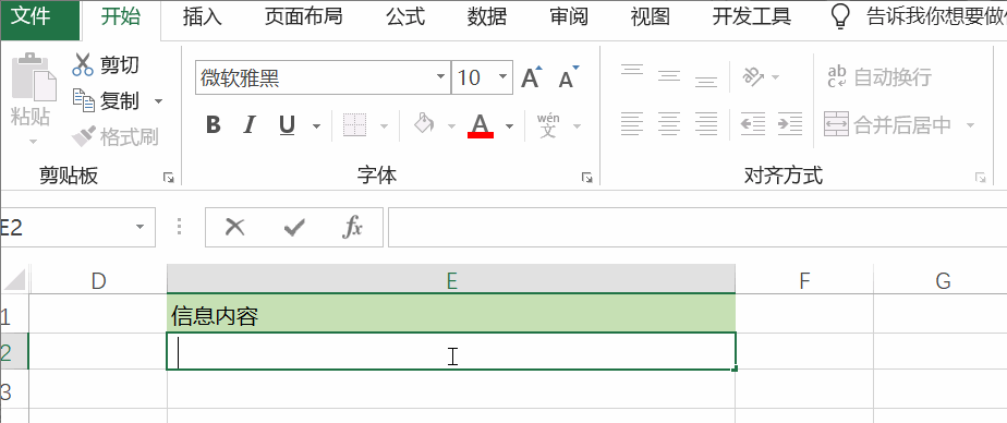 表格里怎么换行打字（excel单元格内换行方法）