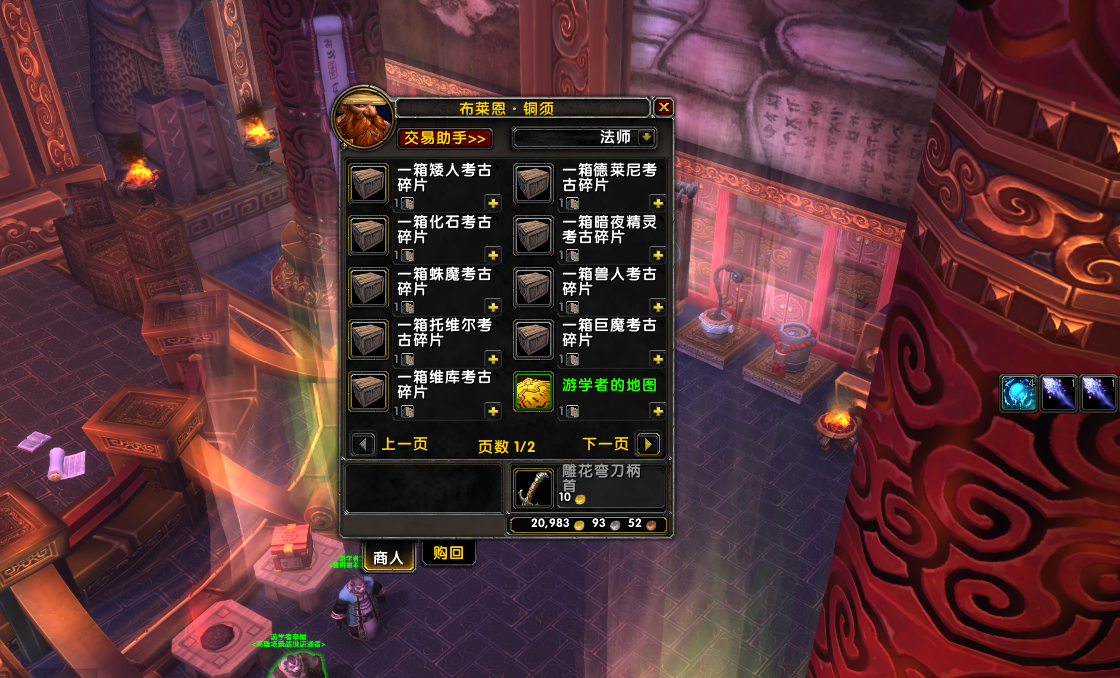 考古坐骑攻略（考古坐骑艾特洛之魂任务）