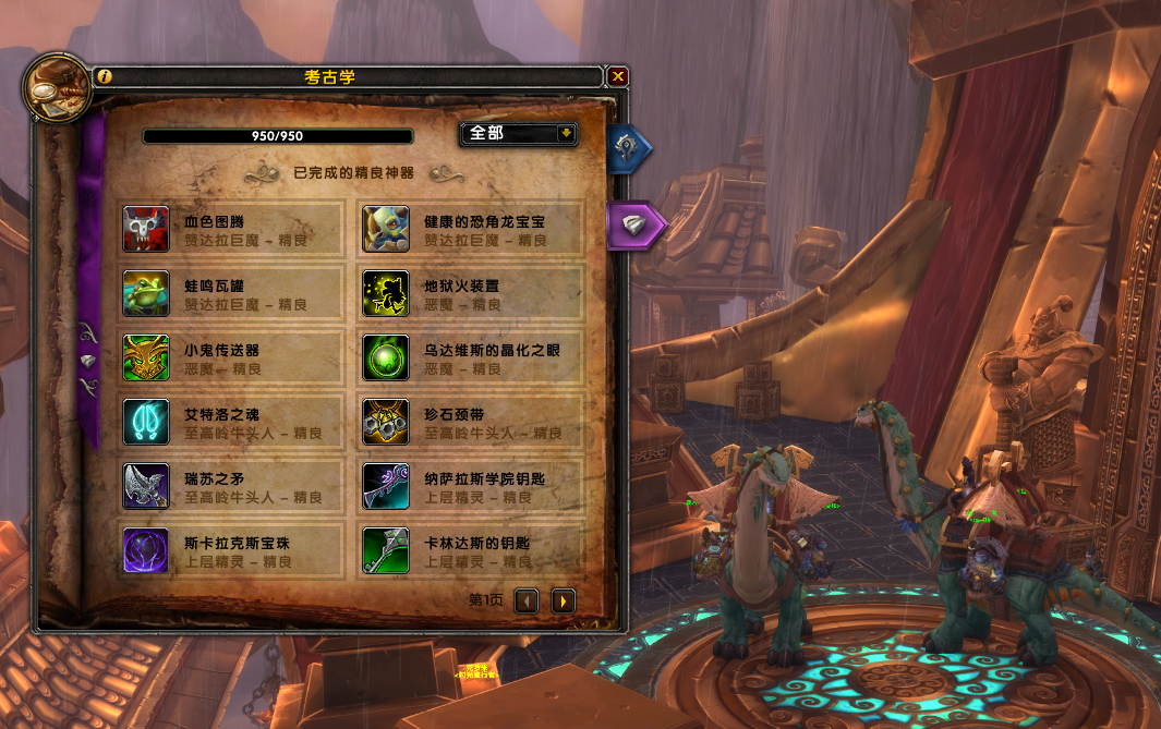 考古坐骑攻略（考古坐骑艾特洛之魂任务）