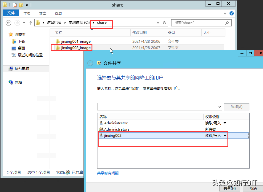 共享服务器怎么设置（局域网文件共享管理系统操作）