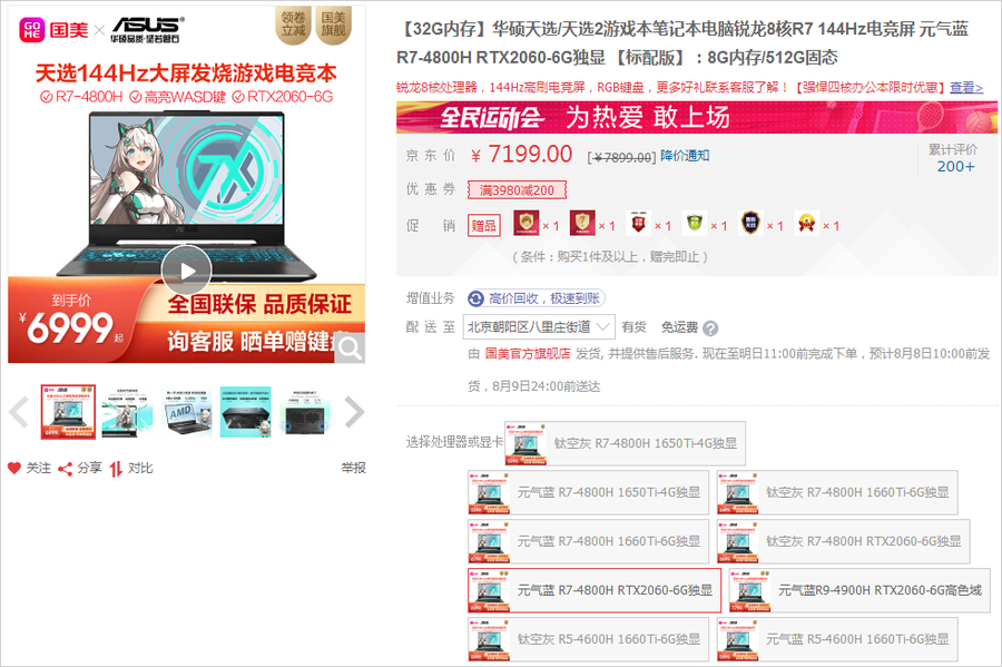 显卡2060多少钱（2021年显卡性能排名）