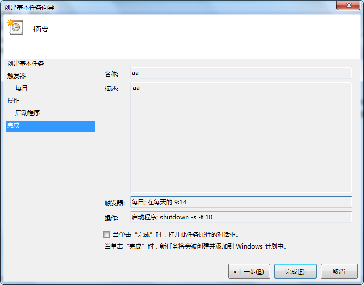 win7系统休眠的开启与关闭方法（win7取消休眠模式）