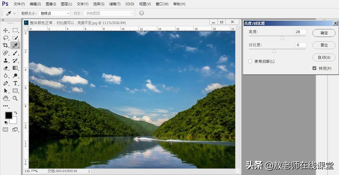 亮度对比度怎么调（显示器护眼设置参数）