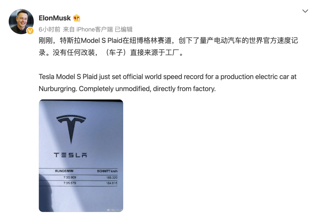 特斯拉拟2023年推出2.5万美元新型电动车（或命名为Model  Q  ）