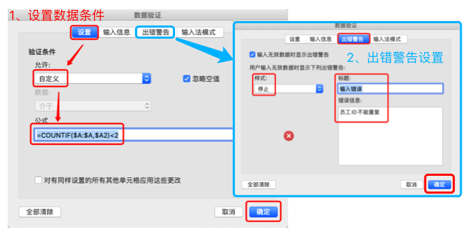 excel数据模板搭建（excel两个表格数据匹配）