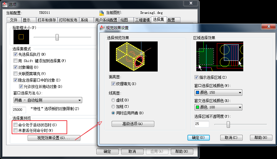 cad配置要求(cad降版本操作方法)