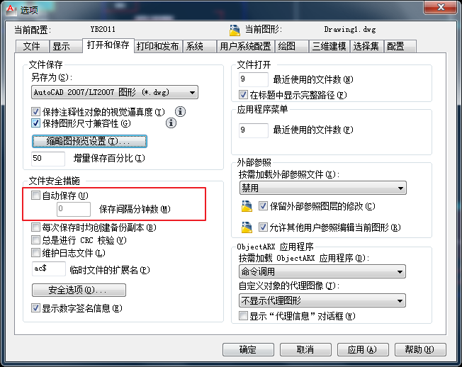 cad配置要求（cad降版本操作方法）