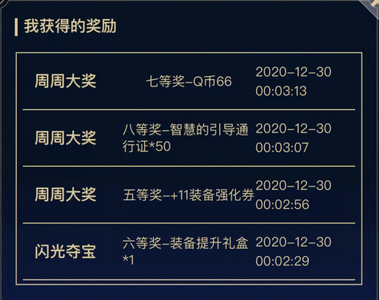 dnf抽奖在哪里抽（网游dnf之抽奖系统）
