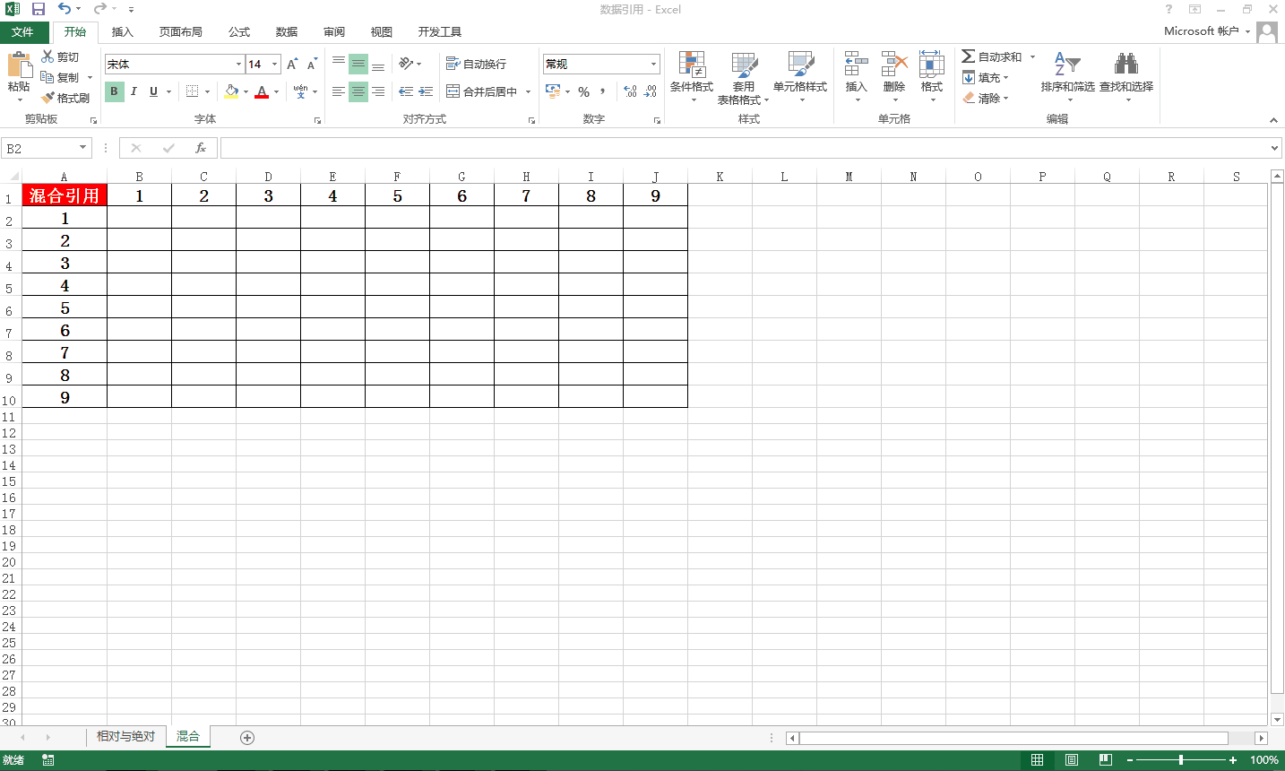 excel如何引用数据区域（数据引用到另一个表的方法）