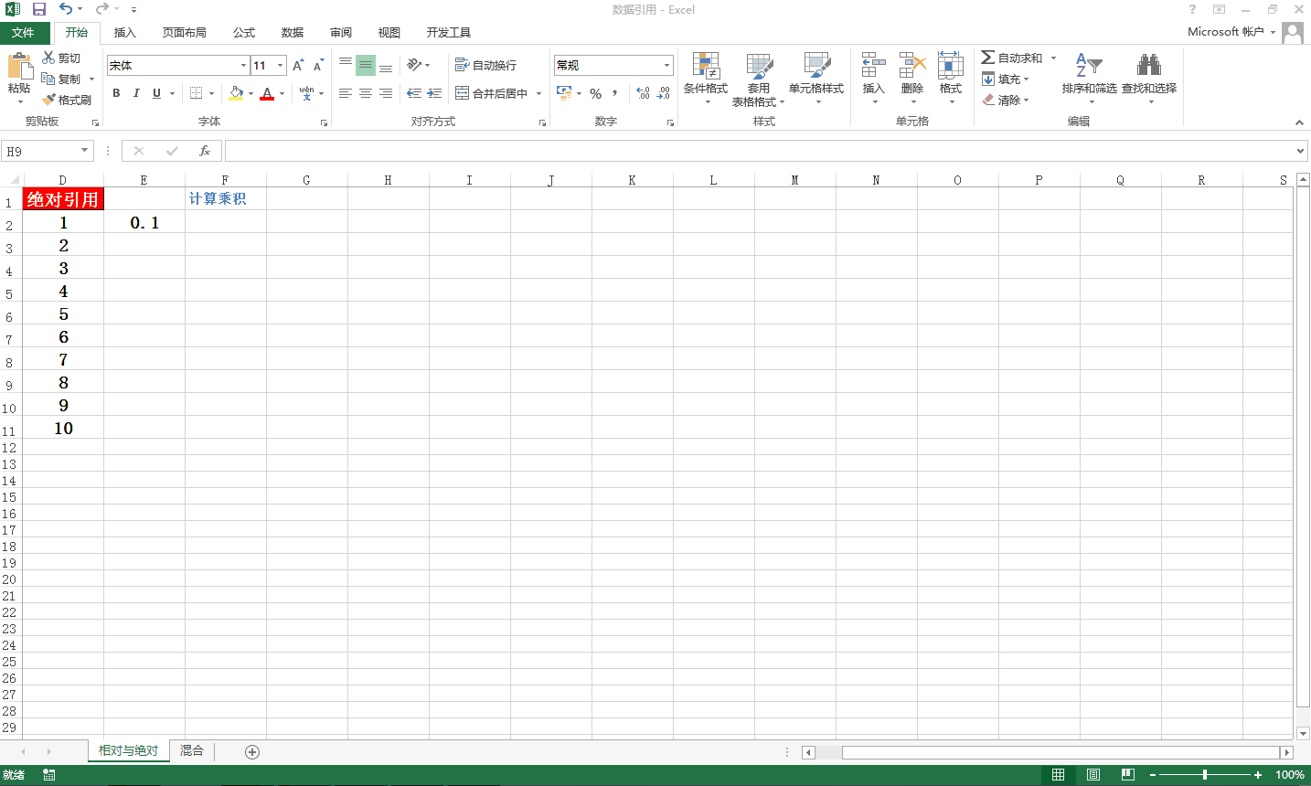 excel如何引用数据区域（数据引用到另一个表的方法）
