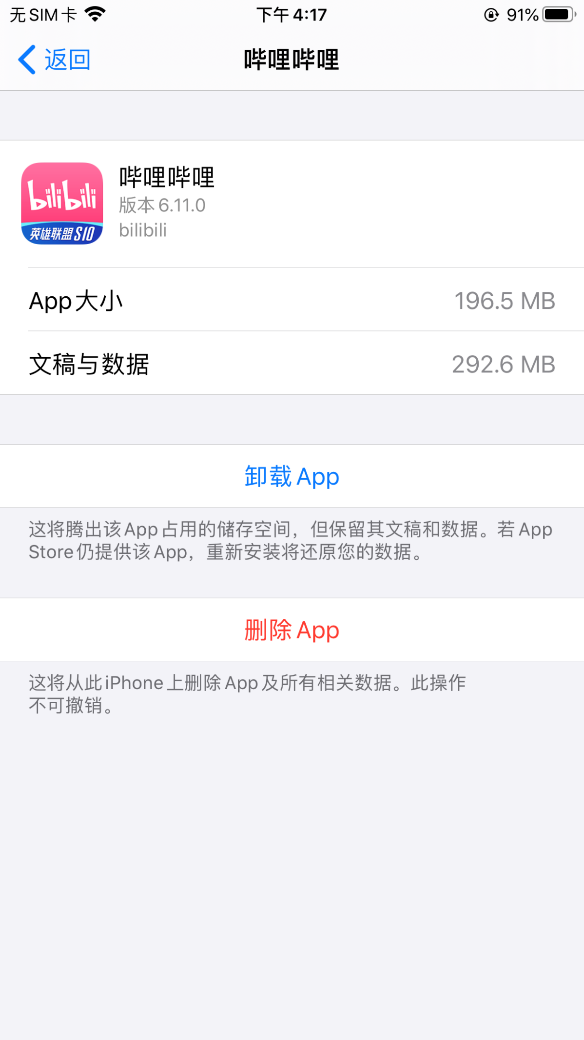 ios怎么清理内存垃圾（ios最好的清理工具使用方法）