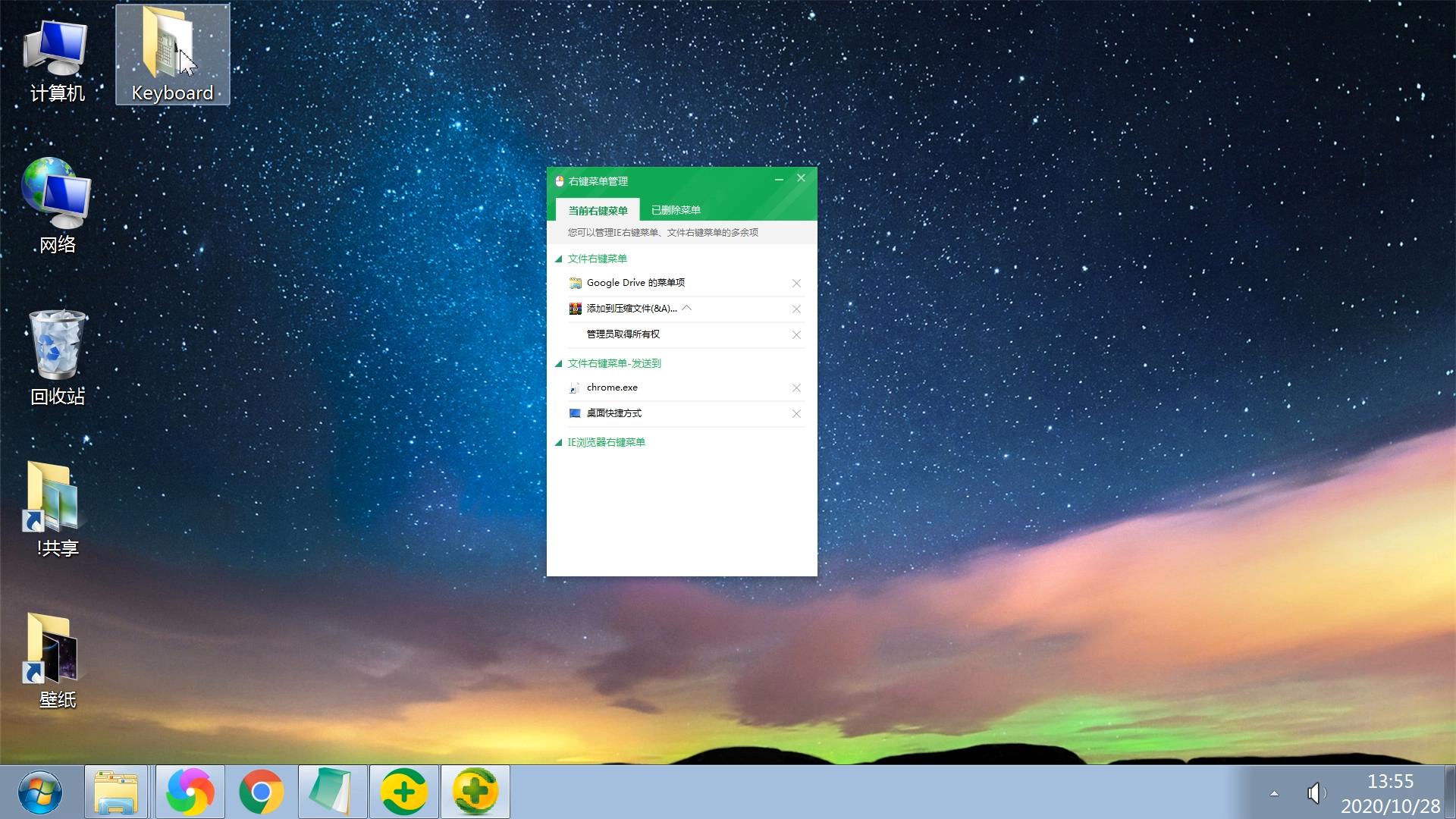 鼠标右键设置在哪里（修改鼠标右键菜单的方法）