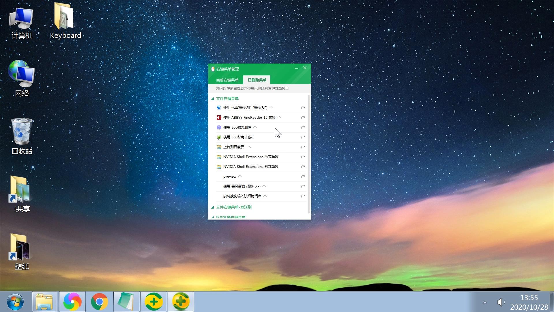 鼠标右键设置在哪里（修改鼠标右键菜单的方法）