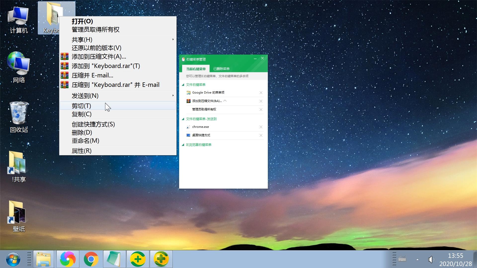 鼠标右键设置在哪里（修改鼠标右键菜单的方法）