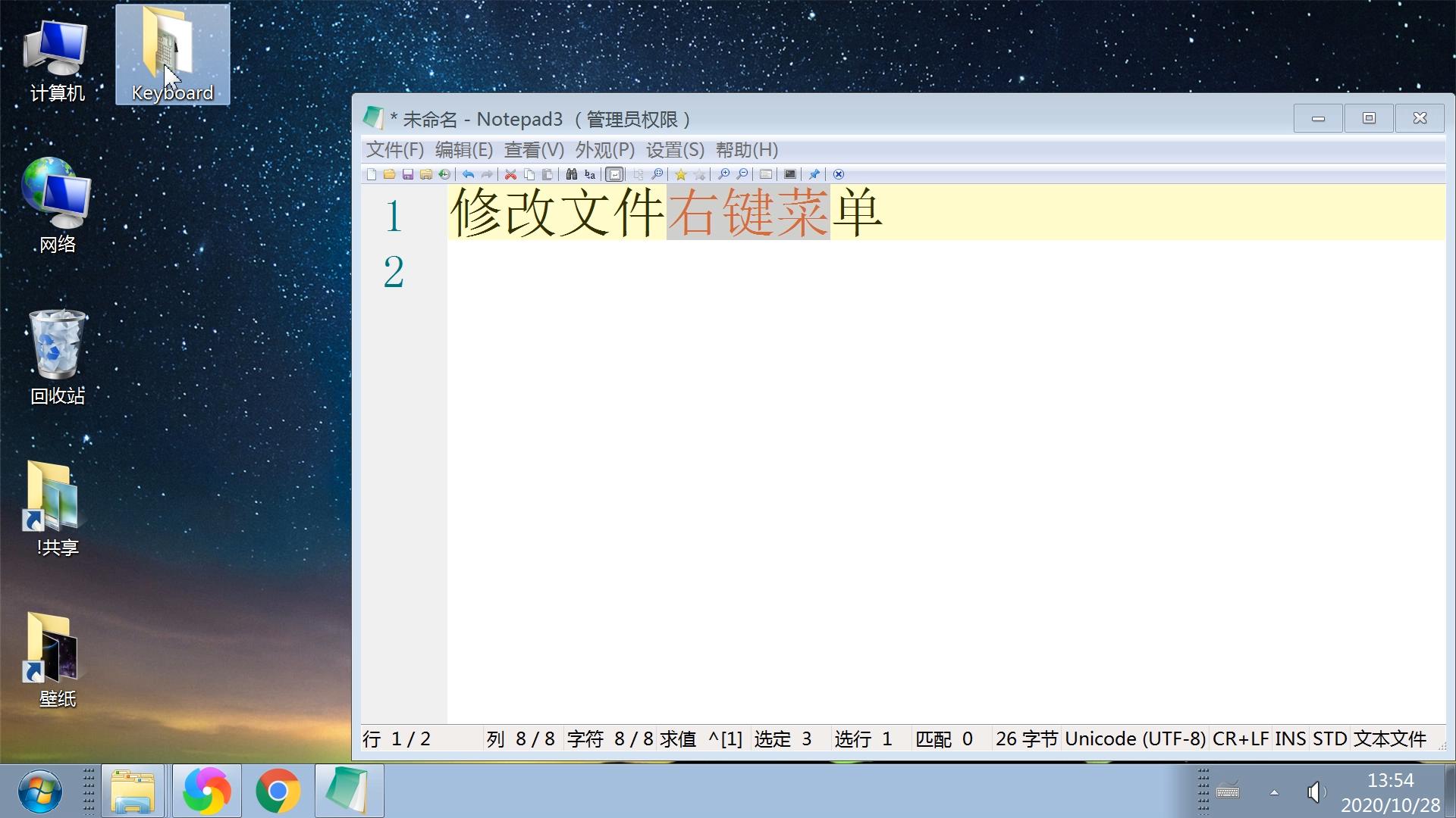 鼠标右键设置在哪里（修改鼠标右键菜单的方法）