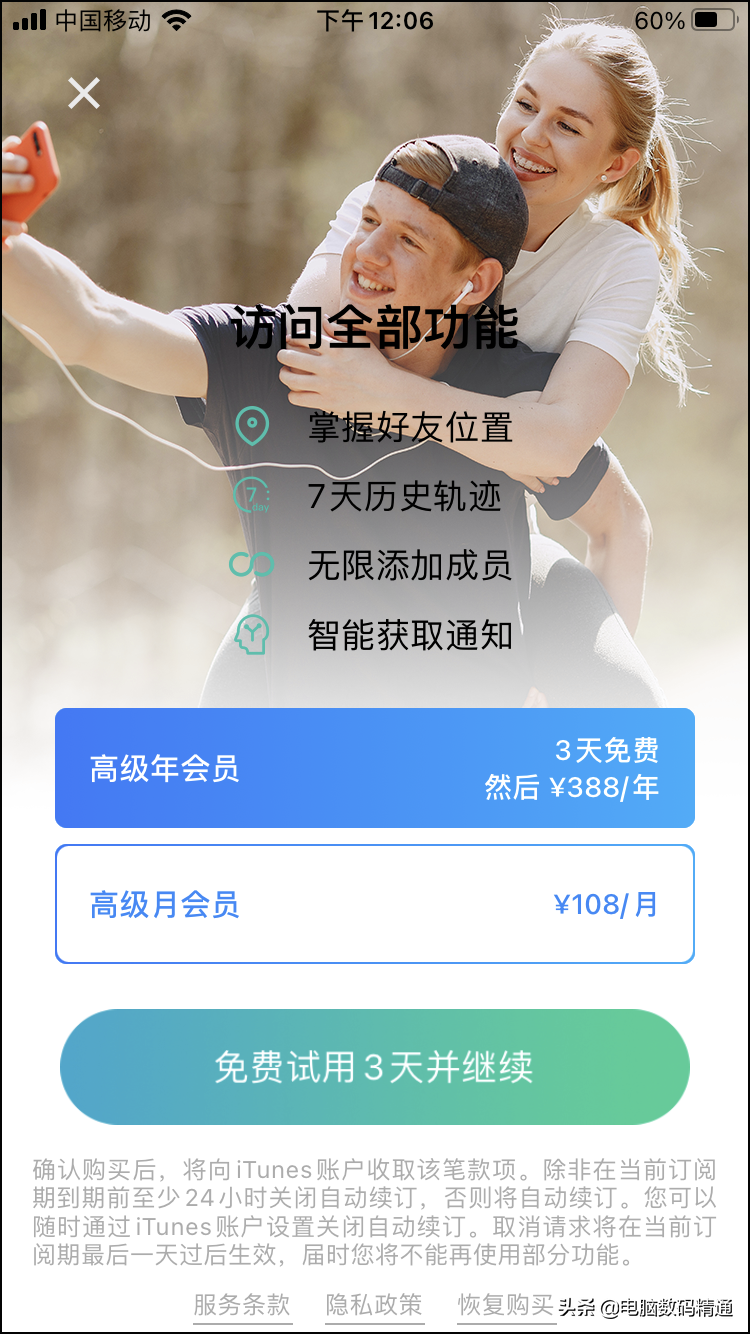 位置定位怎么设置（手机定位他人的位置推荐）