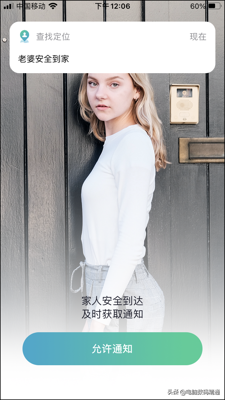 位置定位怎么设置（手机定位他人的位置推荐）