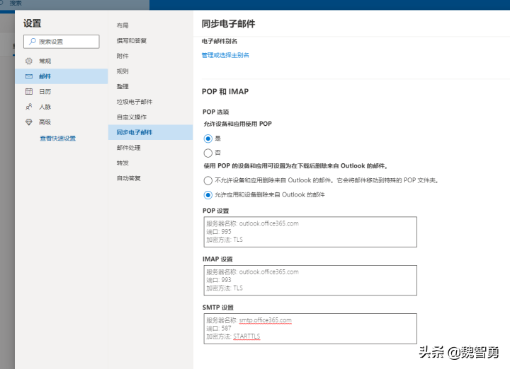 pop服务器地址怎么填（常用邮箱客户端设置指南）