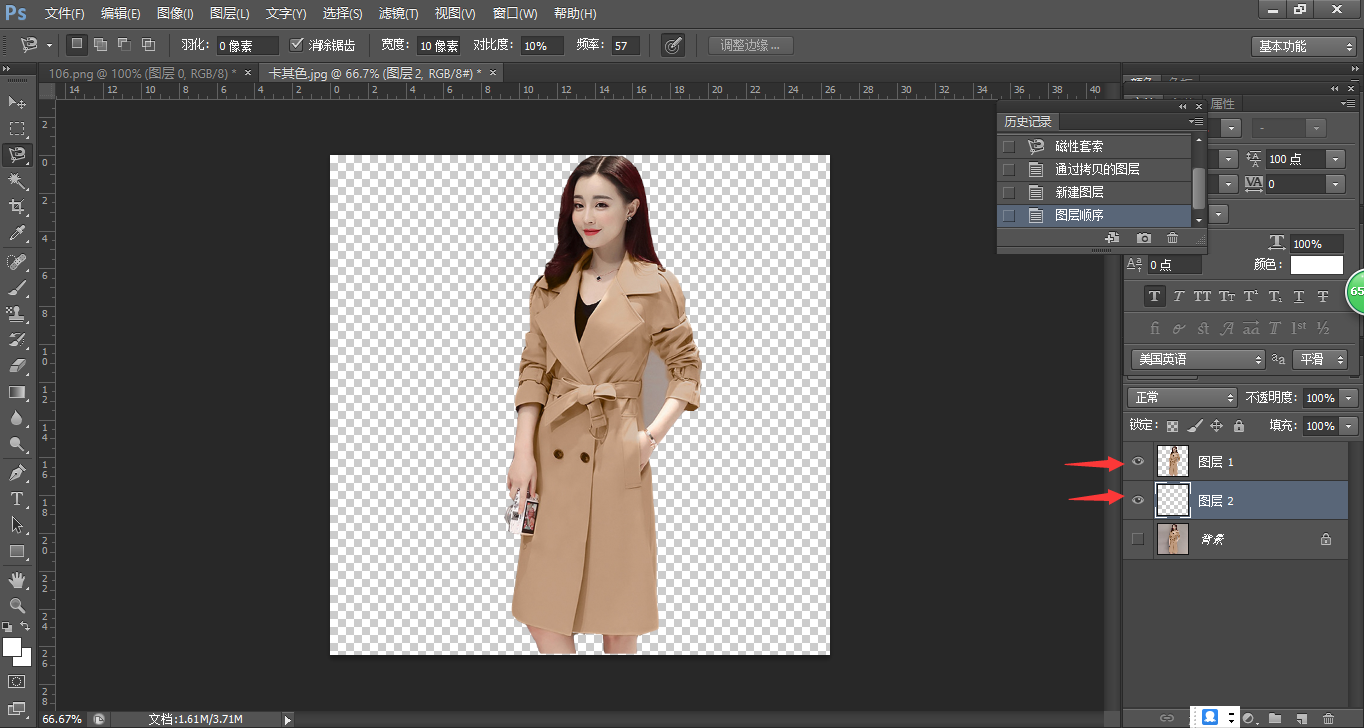 ps白色背景怎么设置（ps抠图教程入门图解）