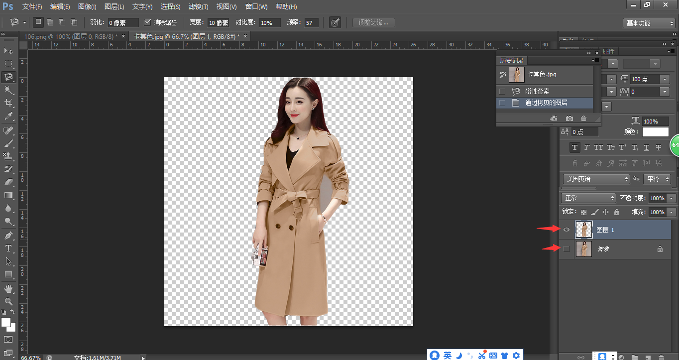 ps白色背景怎么设置（ps抠图教程入门图解）