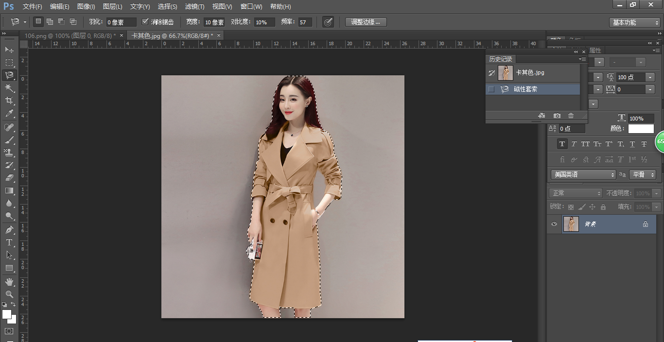 ps白色背景怎么设置（ps抠图教程入门图解）