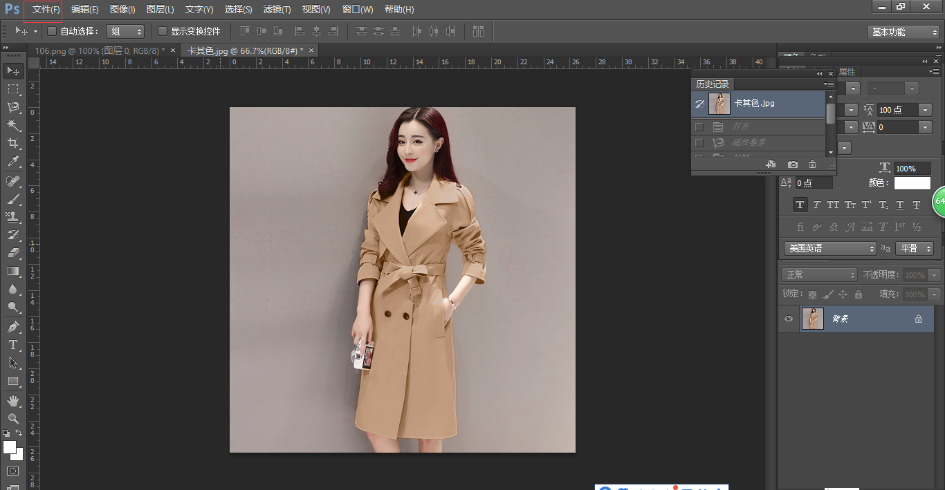ps白色背景怎么设置（ps抠图教程入门图解）