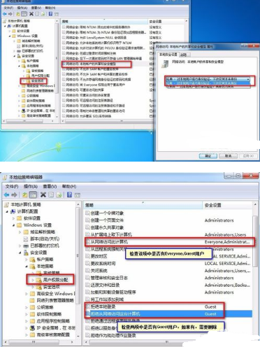 windows权限设置（注册表损坏修复方法）