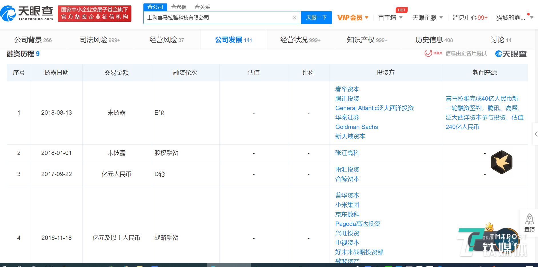 喜马拉雅回应融资几轮了（简述喜马拉雅融资情况）